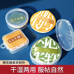 Fiber Qian 100 Points Powder Puff Cotton Candy Air Cushion Beauty Sponge Wet and Dry Dual Use Powder-Free Loose Powder Cake Foundation Liquid Dedicated