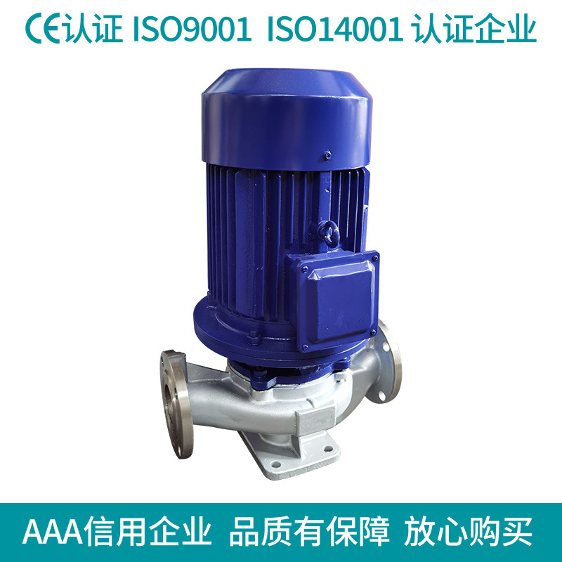 IHG型防爆立式单级单吸化工泵 不锈钢离心泵 管道输送泵