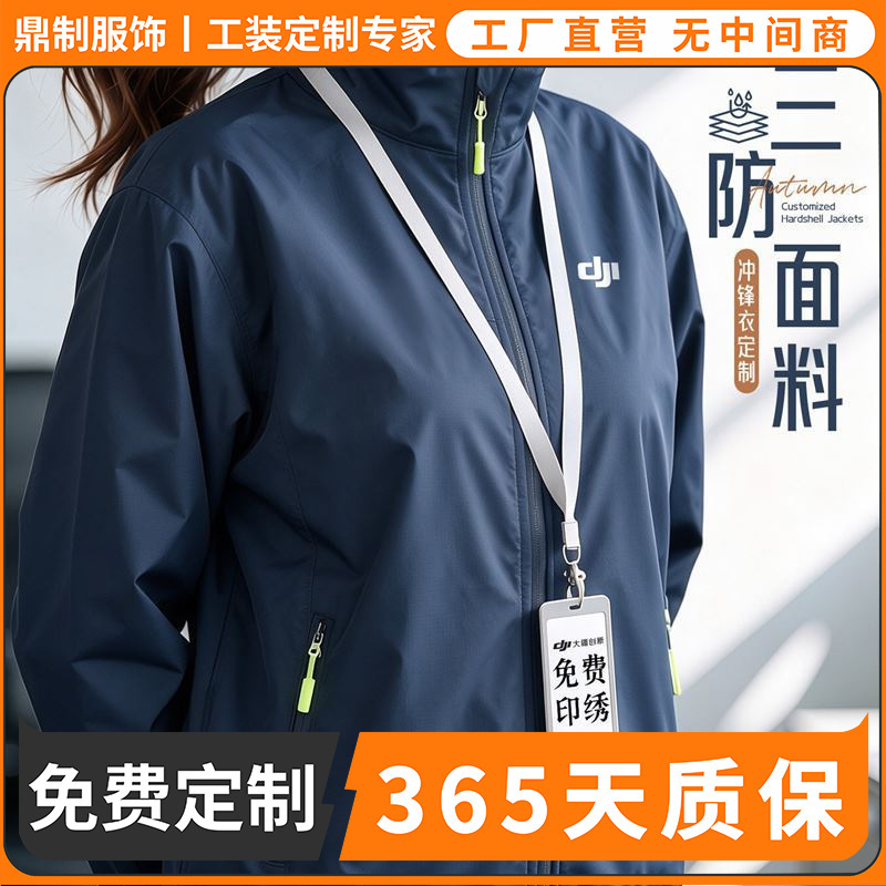Customized three-proof workwear jacket with logo printing for autumn, suitable for corporate outdoor group cultural shirts and workwear jackets Customized three-proof workwear jacket with logo printing for autumn, suitable for corporate outdoor group cultural shirts and workwear jackets