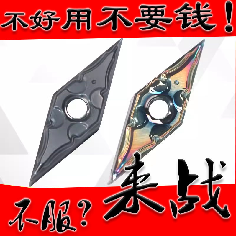 02角精车数控菱形刀片VNMG160402-HA钢件不锈钢七彩外圆数控刀片