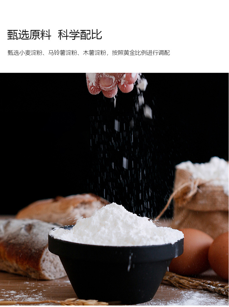 水晶饺子粉 (2).jpg