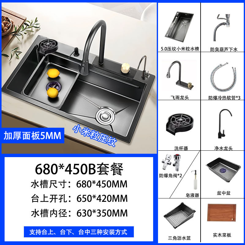 Cocina gran arma de tanque único gris negro King Kong lluvia volante cascada fregadero nano acero inoxidable lavabos domésticos lavabos sin platos