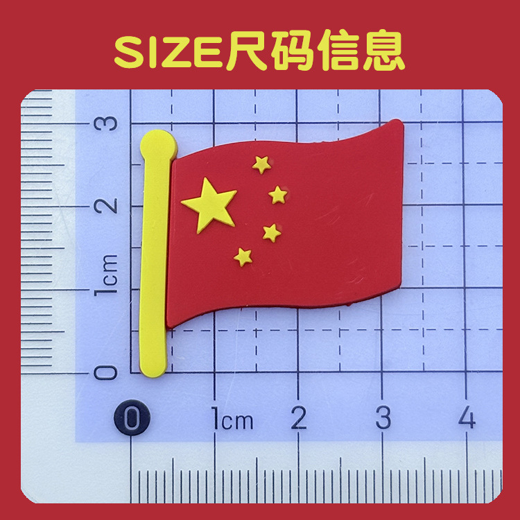 PVC软胶国庆中国红色贴片胸针配饰发夹diy饰品小女孩喜庆爱心装饰|undefined