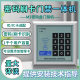 M3 password access control system all-in-one ID/IC card swipe password access controller electronic access control password lock