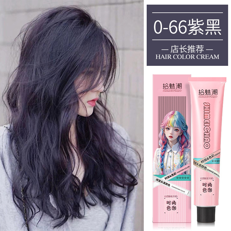 拾魅潮染发剂遮白发黑色老年人染发膏免漂自然黑不伤发理发店用|undefined
