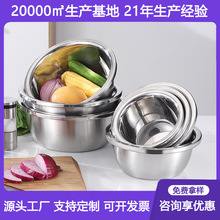 【包邮】304不锈钢盆加厚家用打蛋盆面盆食品级调料缸厨房洗菜盆