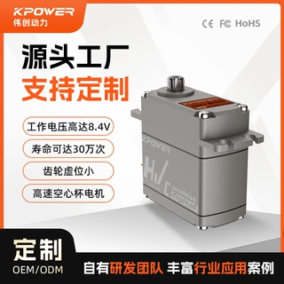 定制40kg舵机 伟创动力简易数字精密pwm遥控车支点车用40kg舵机