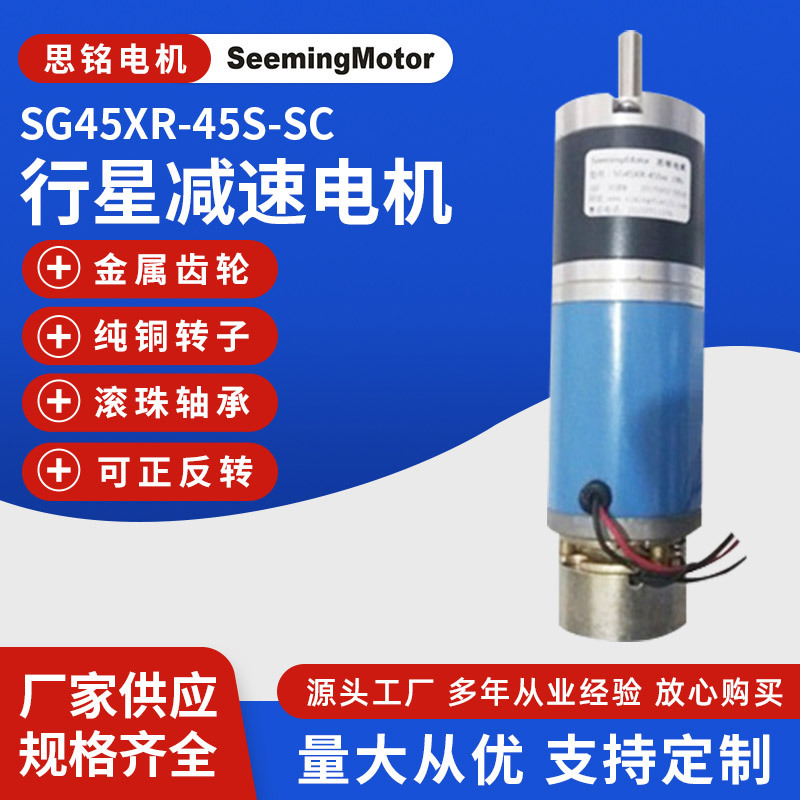 批发皮卡车改装电动卷帘盖直流行星减速电机刹车行星电机设备电机