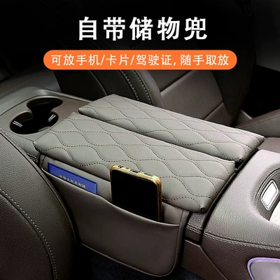 Color Mobile Phone Bag Artifact – Armrest box pad