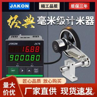 Meter Counter Roller Type High-Precision Digital Digital Display Edge Banding Machine Meter Counter Coding Controller Jk76 Length Code Meter