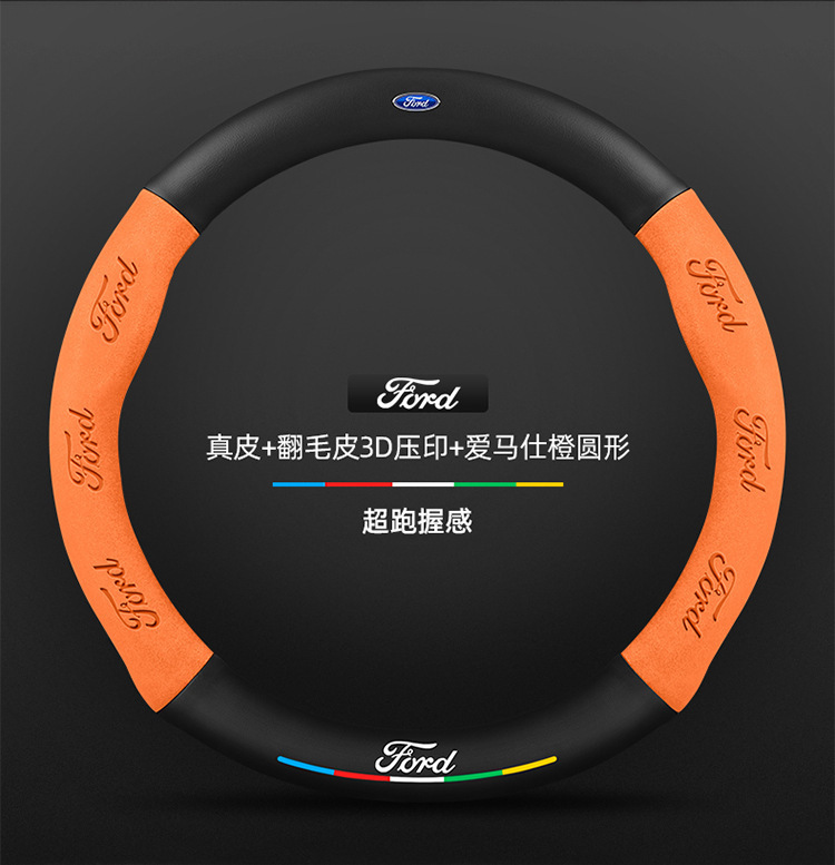 Carbon fiber steering wheel cover for new Mondeo, EVOS, Taurus, Ford Focus, and Explorer