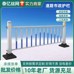 Municipal Road Guardrail Sidewalk Road Traffic Anti-collision Fence Motor Vehicle Road Diverter Isolation Municipal Guardrail