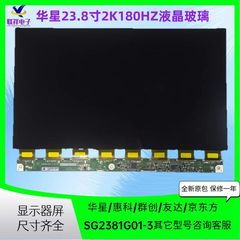 新しい24インチ電気競争4k液晶スクリーンディスプレイパネルSG2381G01-3オリジナル液晶ヌードスクリーンガラス