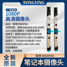 适于IDEAPAD510-15ISK 510-15IKB内置摄像头 小板带麦克风
