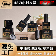 厂家直销 现货 8ml甲油瓶23ml甲油胶分装瓶 黑色方形5g面霜盒套装