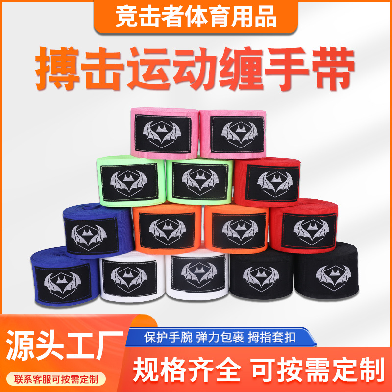 1.5 meters 3 meters men's and women's sports boxing training hand-wrapping belt Thai boxing combat hand-wrapping belt hand-guard elastic bandage