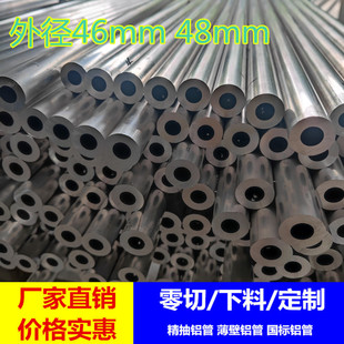 48�����X��46mm6063�����X�Ͻ��A�ܺ��46*42mm 48*40mm 49*45mm