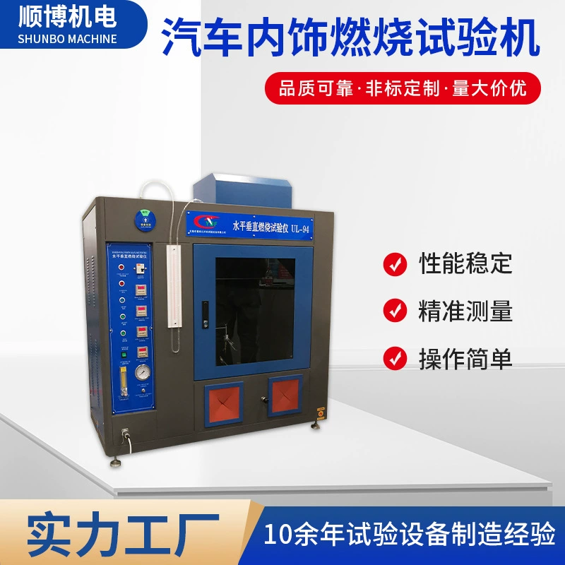 Тестер внутреннего сгорания автомобиля Оборудование для тестирования автомобилей Производитель вертикального тестера горячей проволоки