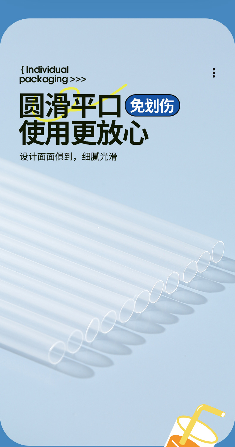  FaSoLa Life 一次性吸管 100根/包 單紙包裝 食品級塑料