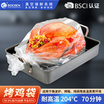 PA烤鸡袋尼龙耐高温烤箱袋慢炖锅烹饪加热一次性免洗食品级火鸡袋