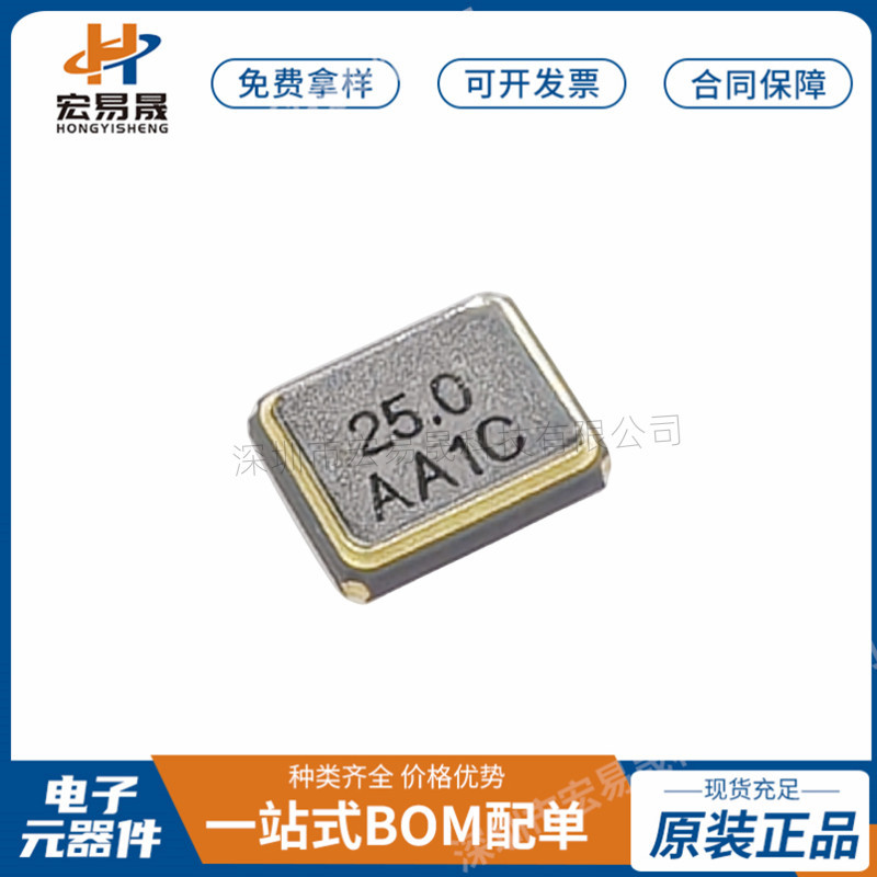全新原装  ABM-25.000MHZ-B2-T  SMD3225-4P 一站式BOM报表配单