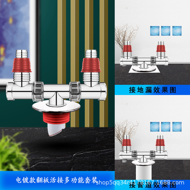 洗衣机下水管地漏专用接头二合一地面三通排水管道防返臭返溢神器|undefined