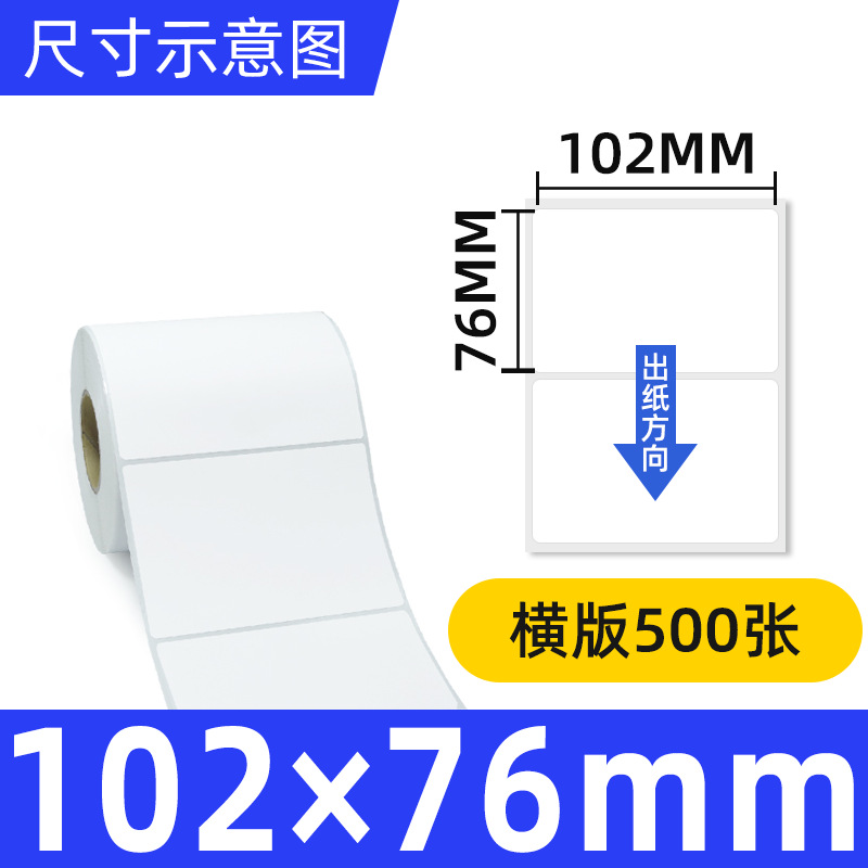 동판 102*76*500 단일 행 수평 버전