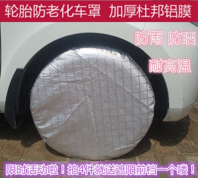 Car tire protective cover/sun-proof tire shield/anti-rain, anti-freeze, anti-dog urine, anti-construction damage spare tire cover