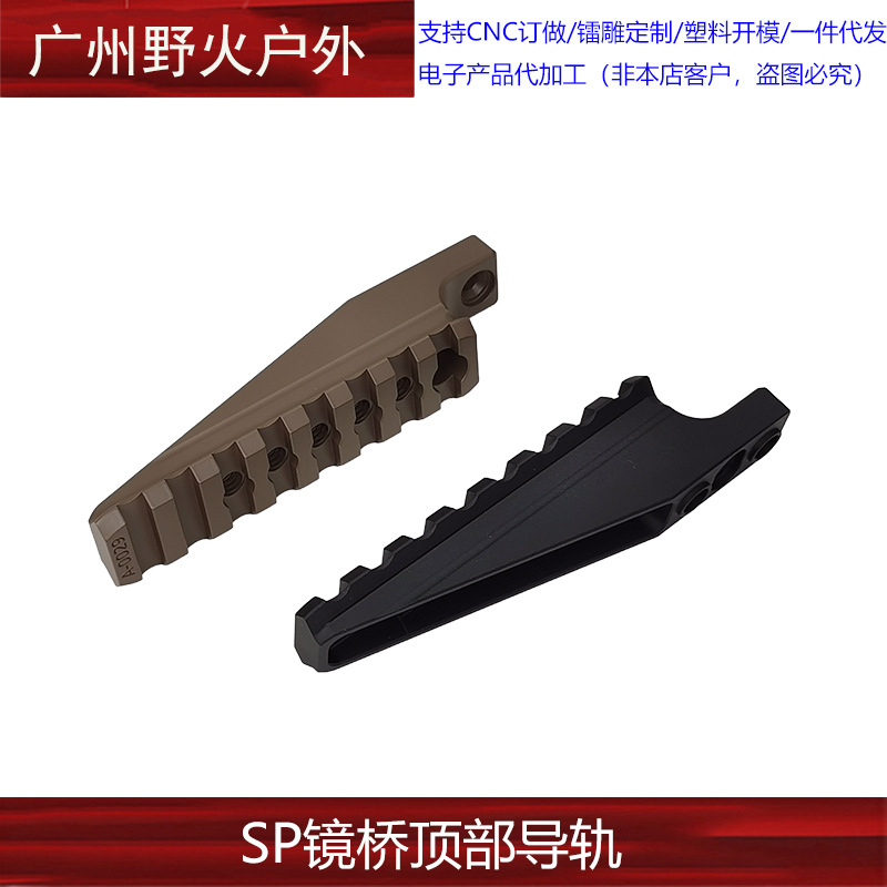 [SP Mirror Bridge Top Rail] Puente de espejo de metal SPHUR de diámetro de tubo de 30 mm / 34 mm universal