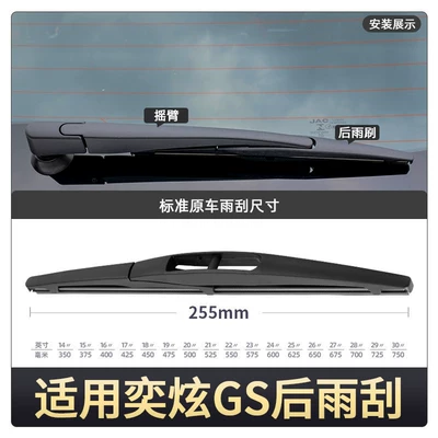 Wiper wipers, car front bladeless