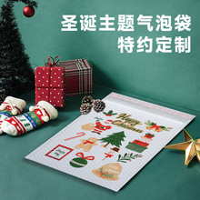 特厚共挤膜气泡袋批发汽泡服装快递信封包装袋圣诞节特约定制批发