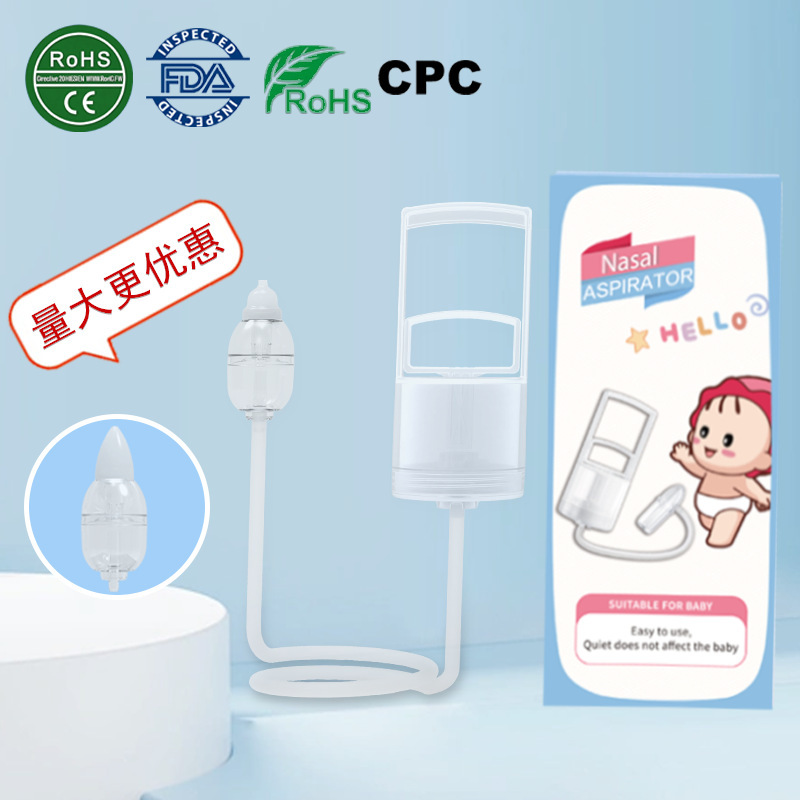 【最低価格1個】赤ちゃんの鼻を手で洗う鼻吸引器、鼻くそを手で洗う、子供の鼻水を吸う、赤ちゃんの鼻づまりを解消する|undefined