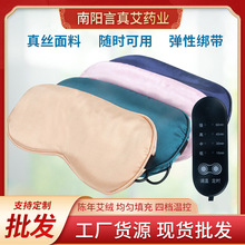 双面仿真丝艾绒眼罩电加热usb热敷遮光蒸汽儿童艾草厂家批发护眼
