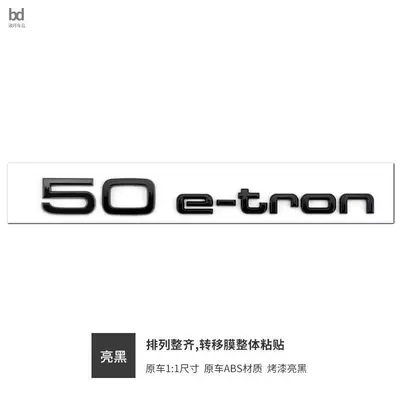 Audi new energy vehicle emblems, Q2L, Car logo - standard-50e-tron