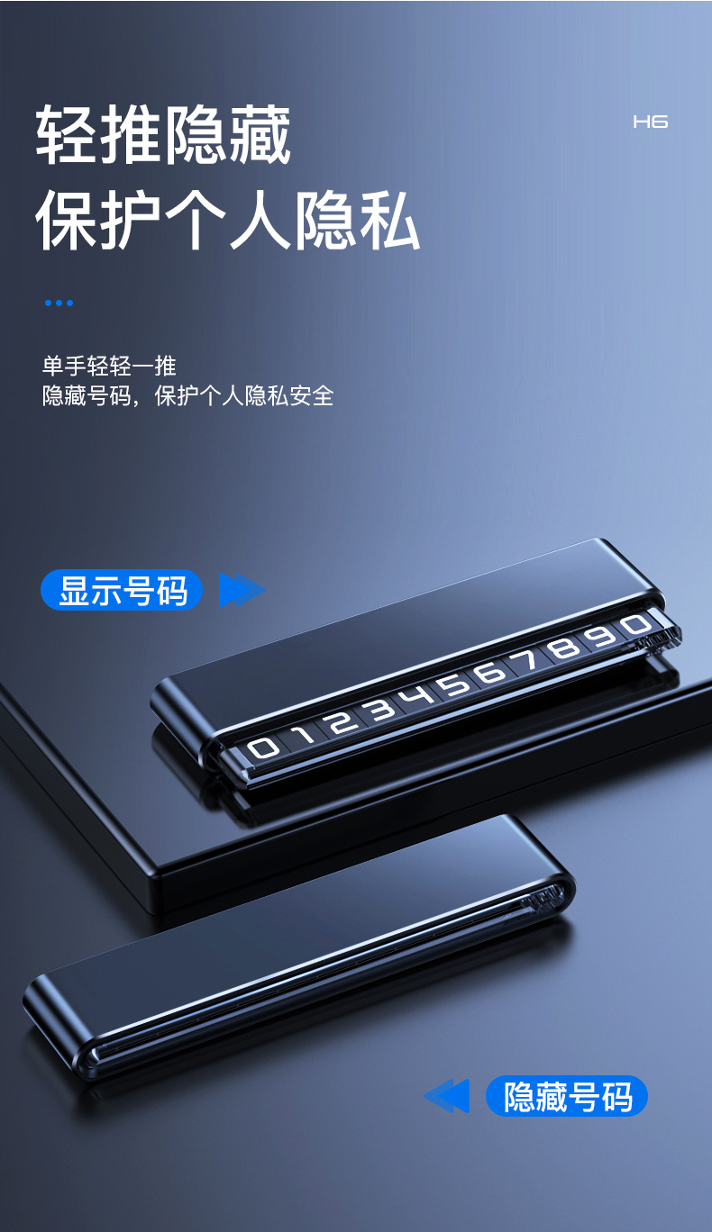 Temporary parking number plate hidden metal moving license plate simple high-grade lettering car phone number moving license plate