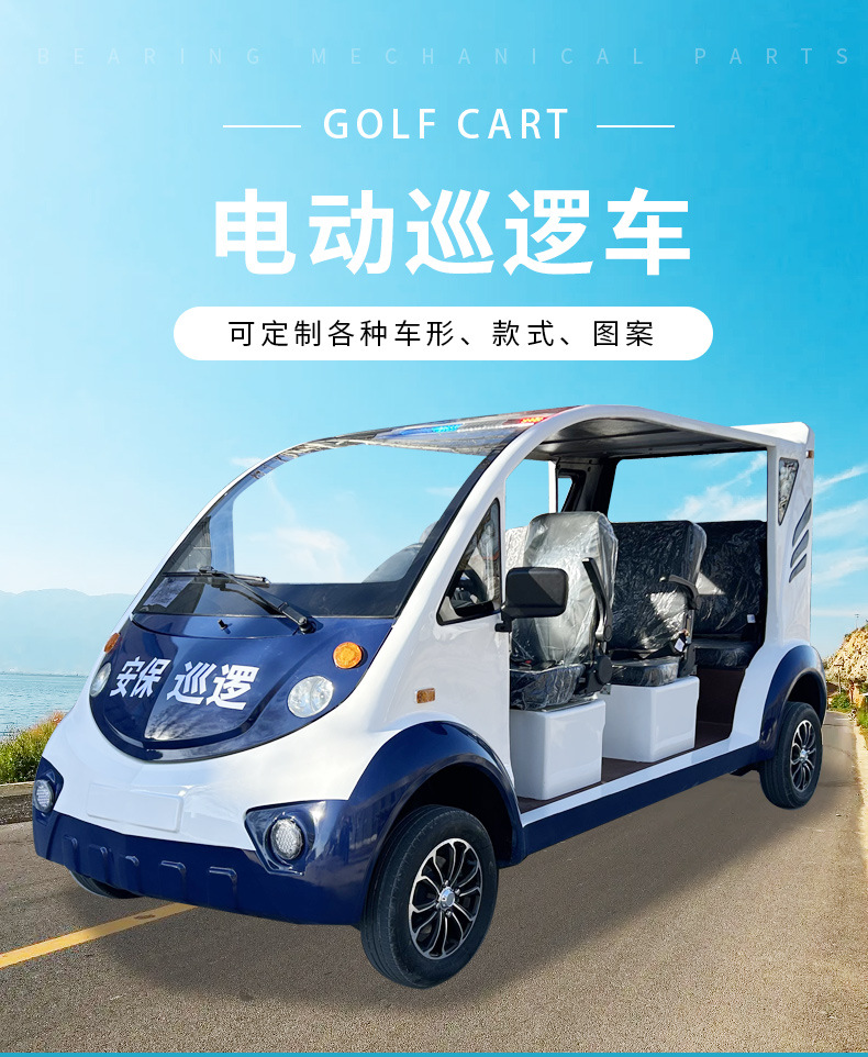Campus Factory Property Security Patrol Vehicle Shuttle Bus 5-Seat 8-Seat Sightseeing Vehicle Enclosed Four-Wheel Electric Patrol Vehicle