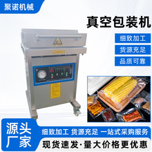 休闲食品酱菜抽真空包装机 全自动真空包装机 商用熟食真空封口机