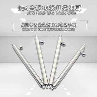 Stainless steel watch accessories round all-steel quick-release switch raw ear spring digital strap connecting shaft 1.5#22mm