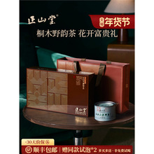 正山堂正山小种野茶花开富贵礼盒装特级正宗野生红茶年货送礼200g