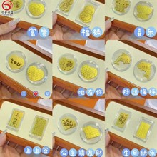 足金999黄金手机贴纸2mg黄金贴片新款手机贴公主王子请发财批发