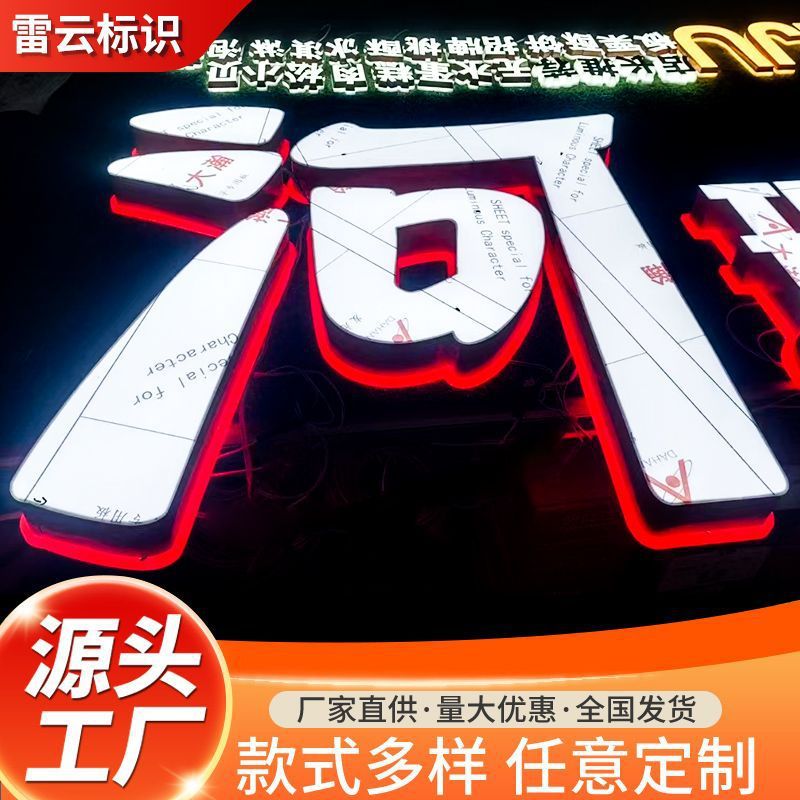 迷你字无边字不锈钢字背发光字门头发光字亚克力招牌灯箱霓虹灯