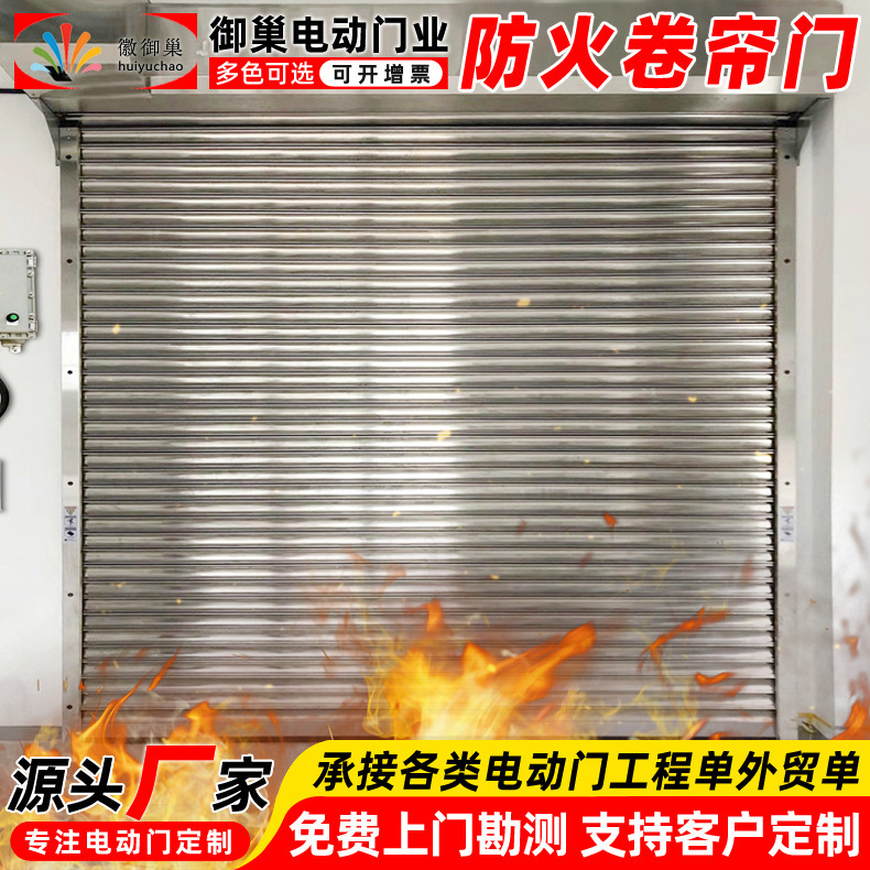Installation of Vertical composite steel fire shutter door Wuxi steel fire shutter door fire and explosion-proof shutter door