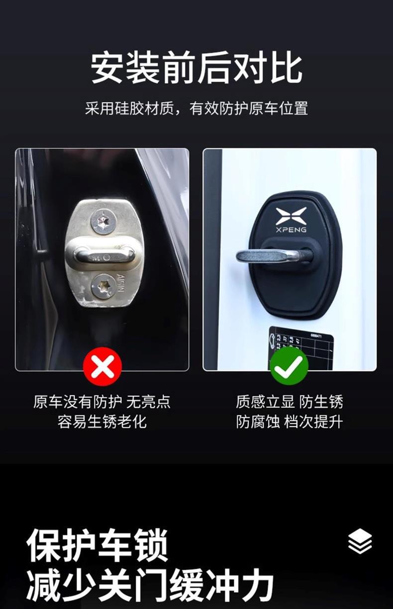 Suitable for Xiaopeng door lock buckle cover X9 G6 P7 P5 G3G9 car door lock shock absorption protective cover decorative stickers