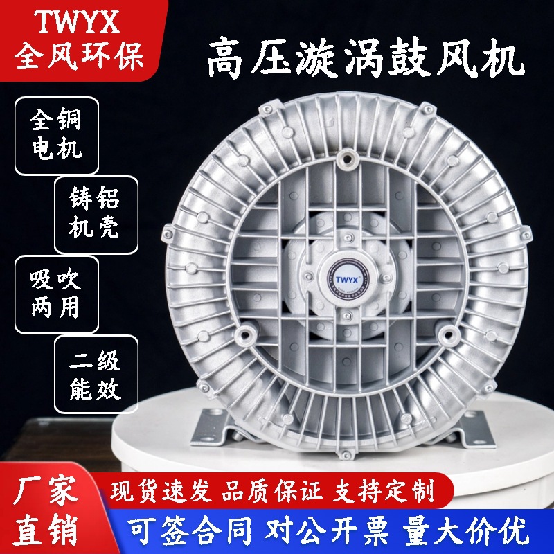 RB-51D吸尘漩涡风机高压涡旋风机1500W流量计检测变频旋涡气泵