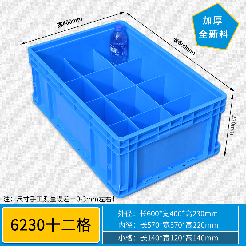 6230 12개 그리드/600*400*230