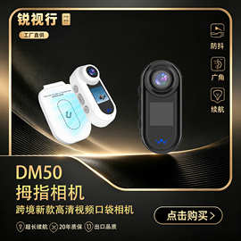 跨境新款2K双彩屏拇指相机运动骑行宠物记录仪摄像机工厂批发直销