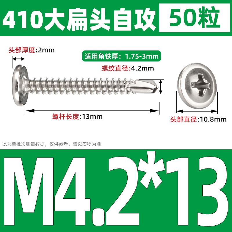 410不锈钢十字大扁头带垫华司钻尾 自钻铁皮螺丝 自攻燕尾螺丝钉|undefined