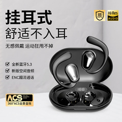 Ows耳かけ式無線bluetoothイヤホン長尺航続骨伝導騒音低減運動bluetoothイヤホンは耳に入らない