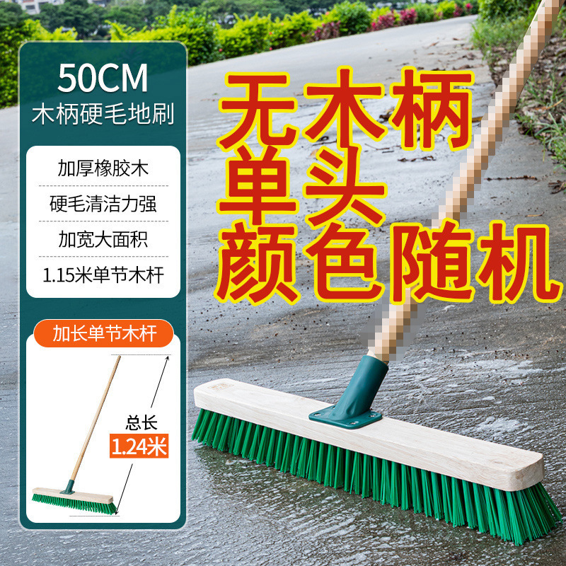 长柄洗地板刷子硬毛洗地刷浴室卫生间水泥地毯青苔清洁刷推水刷子|undefined
