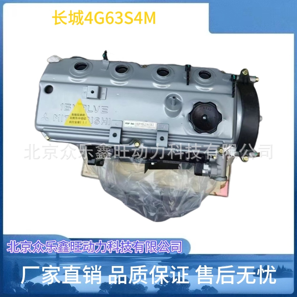 长城4G63S4M-4